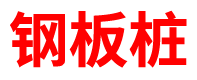 蜂窝板